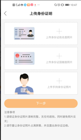 说说6个人如何开通快手小店。