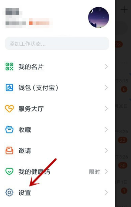 说说6如何取消钉钉实名认证。