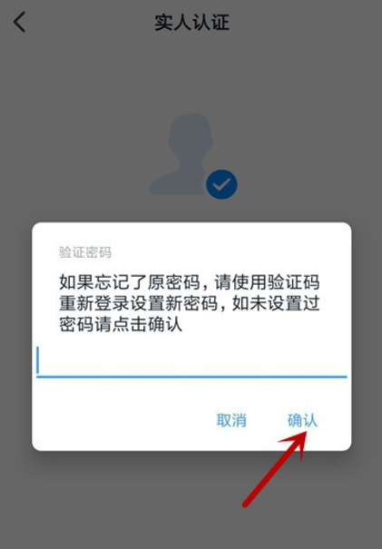 说说6如何取消钉钉实名认证。