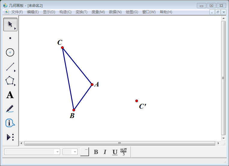 说说6几何画板如何制作三角形对折动画。