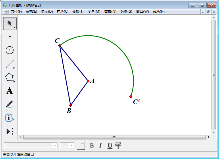 说说6几何画板如何制作三角形对折动画。