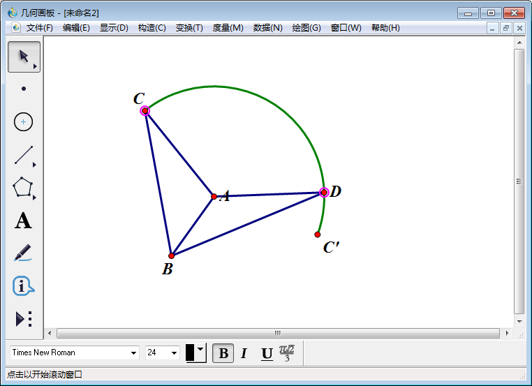 说说6几何画板如何制作三角形对折动画。