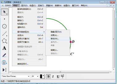 说说6几何画板如何制作三角形对折动画。