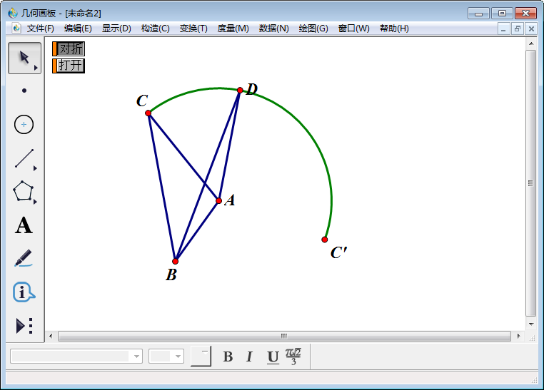 说说6几何画板如何制作三角形对折动画。