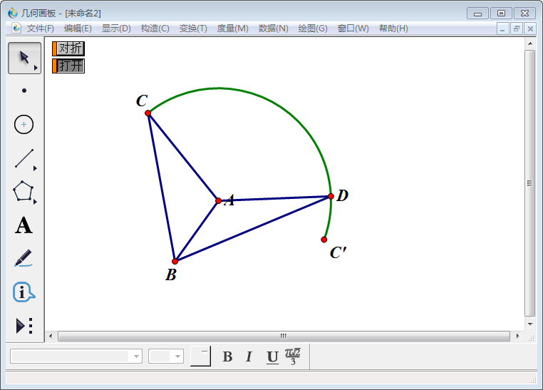 说说6几何画板如何制作三角形对折动画。