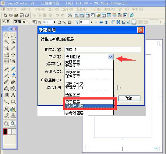 说说6comicstudio如何制作漫画分镜。