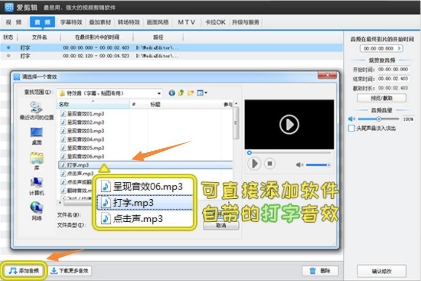 说说6爱剪辑视频处理之制作打字机特效，提升画面质感。