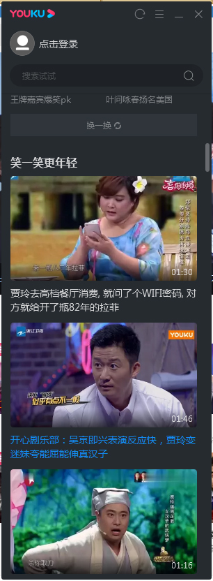 说说6如何设置启用优酷极速版。