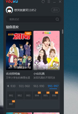 说说6如何设置启用优酷极速版。