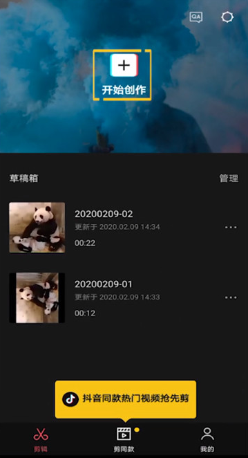 说说6如何使用剪映给视频添加画布。