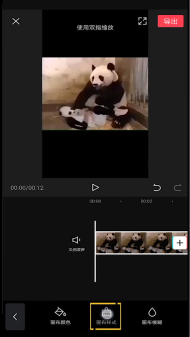 说说6如何使用剪映给视频添加画布。