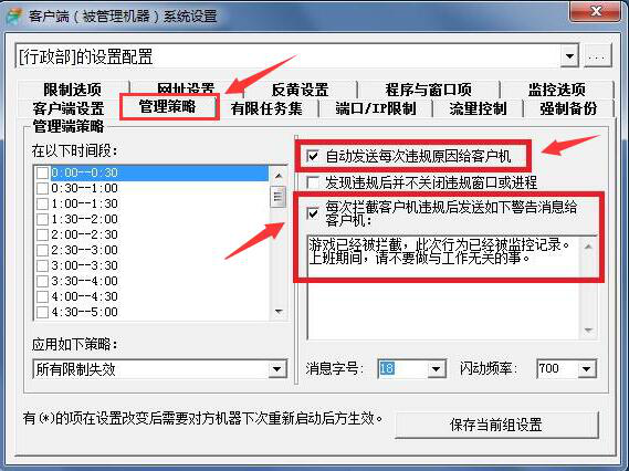 说说6WorkWin如何设置允许访问特定网站。