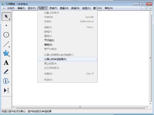说说6几何画板实操教学，如何快速绘制正三角形。