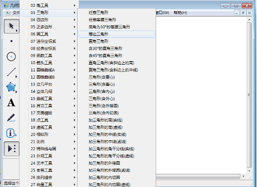 说说6几何画板实操教学，如何快速绘制正三角形。