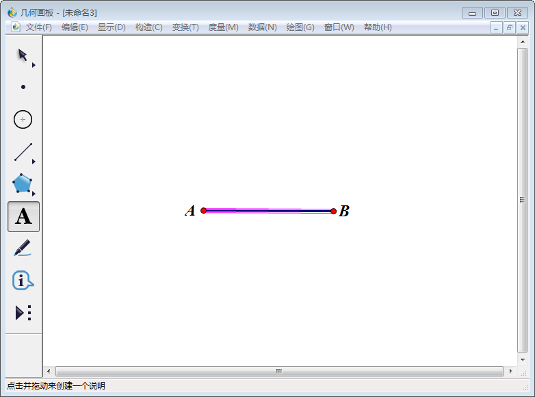 说说6几何画板实操教学，让你轻松画出菱形。