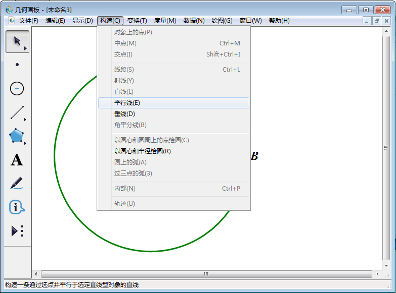 说说6几何画板实操教学，让你轻松画出菱形。