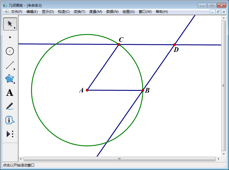 说说6几何画板实操教学，让你轻松画出菱形。