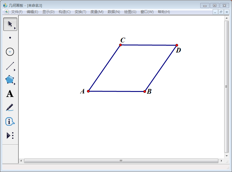说说6几何画板实操教学，让你轻松画出菱形。