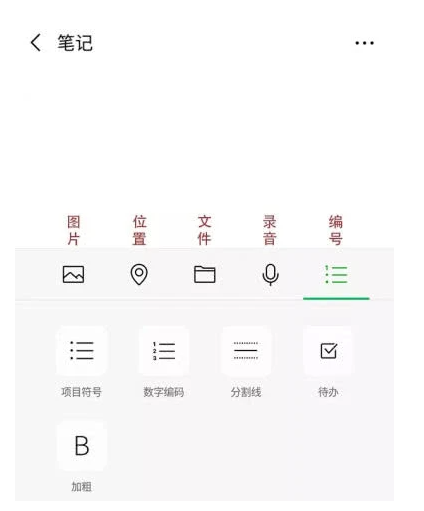 说说6我来分享微信笔记的功能作用，相信可以满足你的需求。