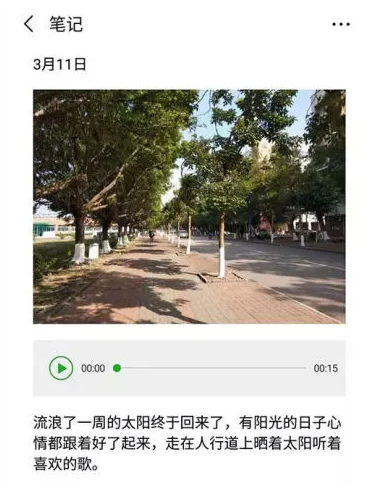 说说6我来分享微信笔记的功能作用，相信可以满足你的需求。