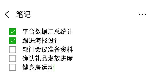 说说6我来分享微信笔记的功能作用，相信可以满足你的需求。