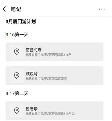 说说6我来分享微信笔记的功能作用，相信可以满足你的需求。