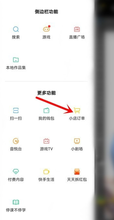 说说6如何通过快手平台进行卖货。
