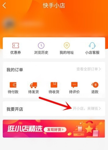 说说6如何通过快手平台进行卖货。