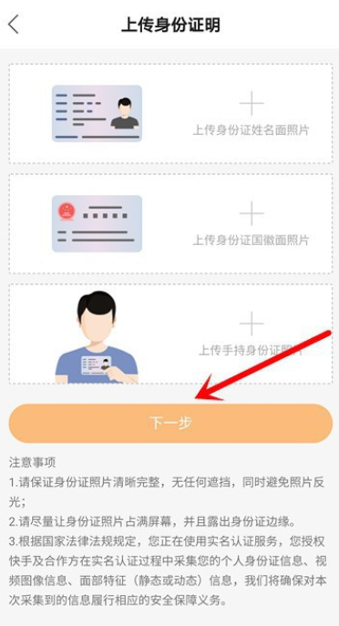 说说6如何通过快手平台进行卖货。