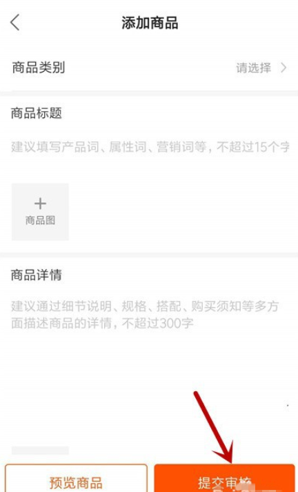 说说6如何通过快手平台进行卖货。