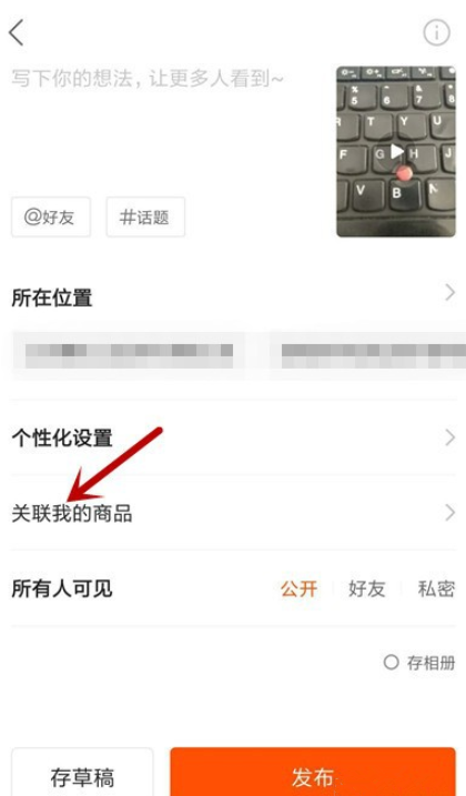 说说6如何通过快手平台进行卖货。