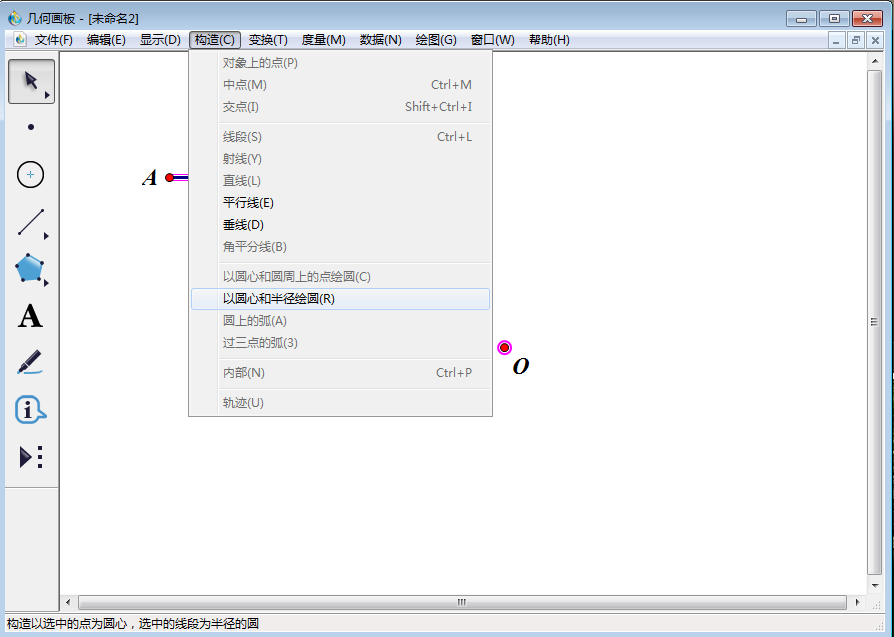 说说6几何画板实操教学,关于制作花瓣展开动画。