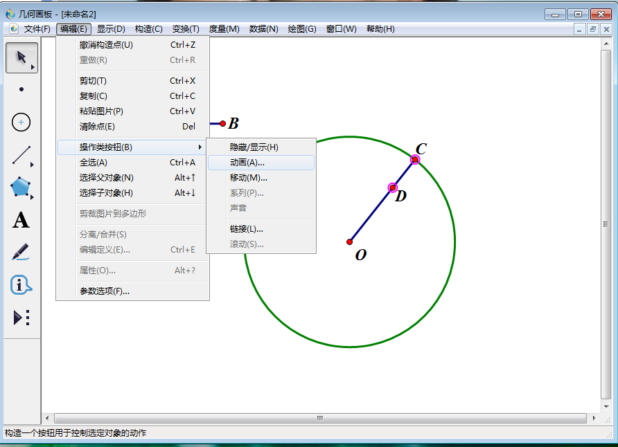 说说6几何画板实操教学,关于制作花瓣展开动画。