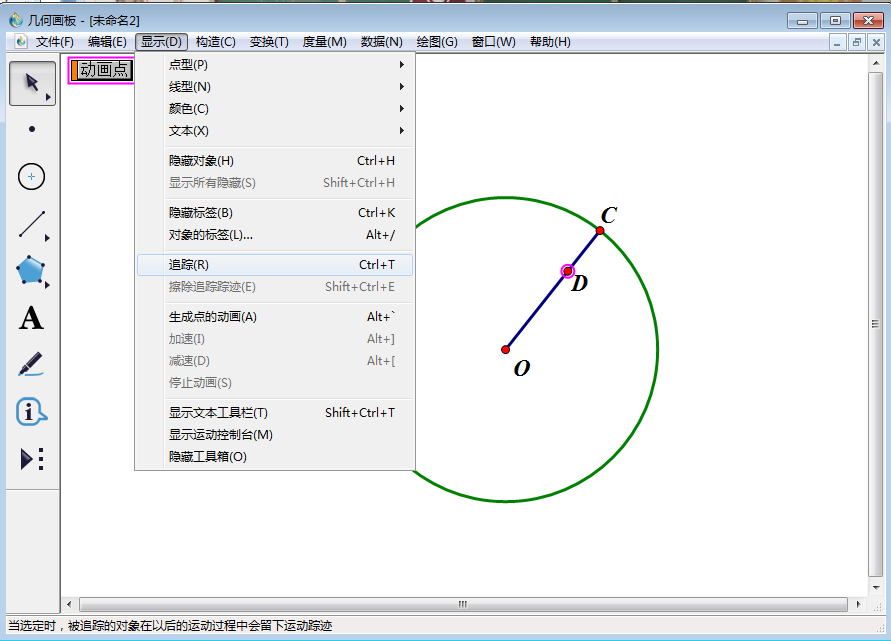 说说6几何画板实操教学,关于制作花瓣展开动画。