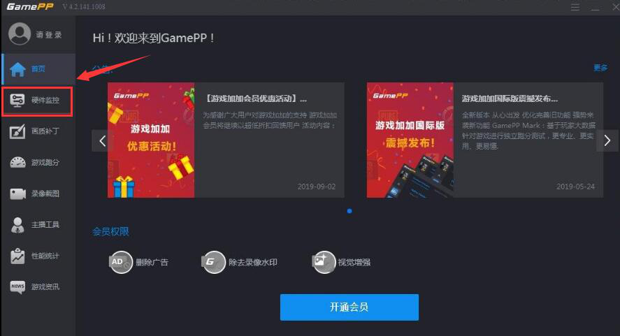 说说6游戏加加如何在游戏中显示帧数。