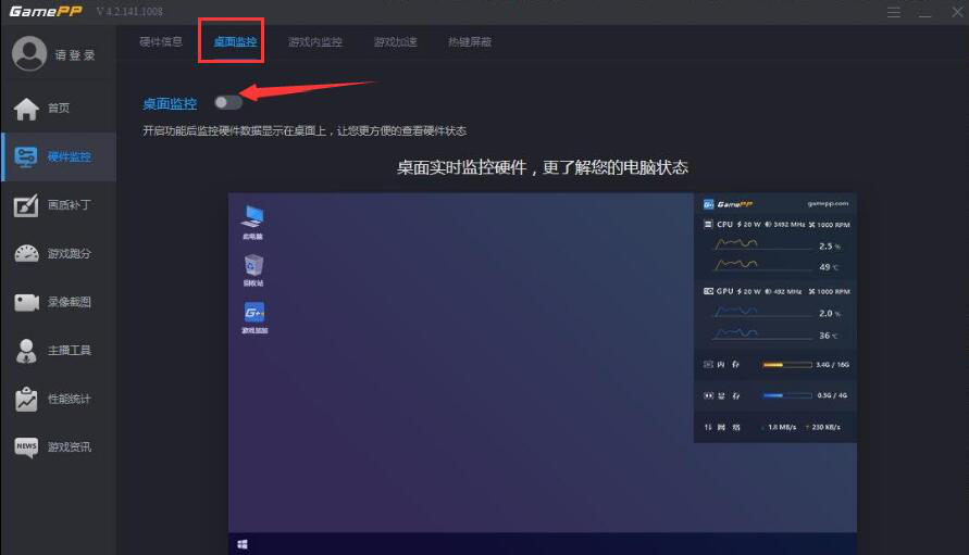 说说6游戏加加如何在游戏中显示帧数。