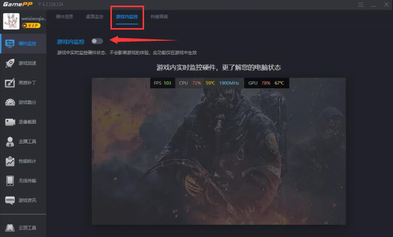 说说6游戏加加如何在游戏中显示帧数。