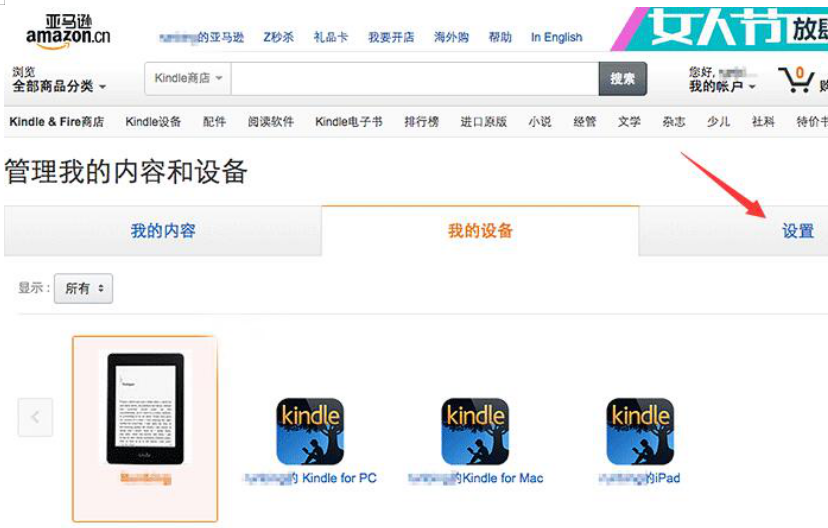 说说6如何将alibre作品存储于kindle。