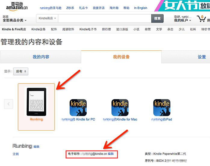 说说6如何将alibre作品存储于kindle。