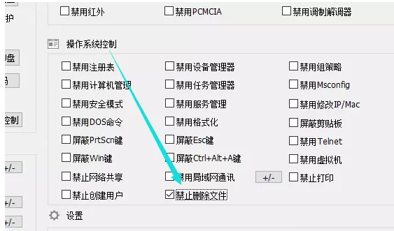 说说6如何设置禁止删除电脑文件夹。