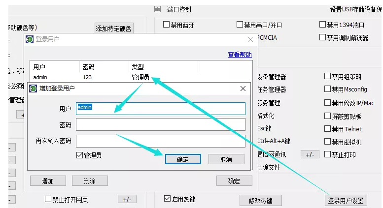 说说6如何设置禁止删除电脑文件夹。