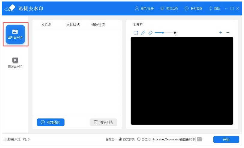 说说6消除图片水印并不复杂，用对方法就很简单。