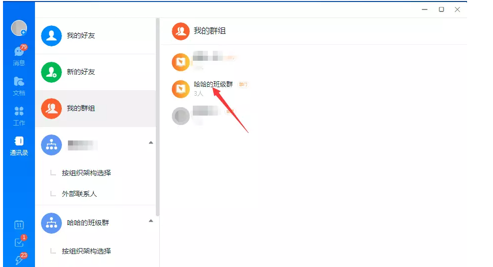 说说6钉钉PC版如何发起群直播。