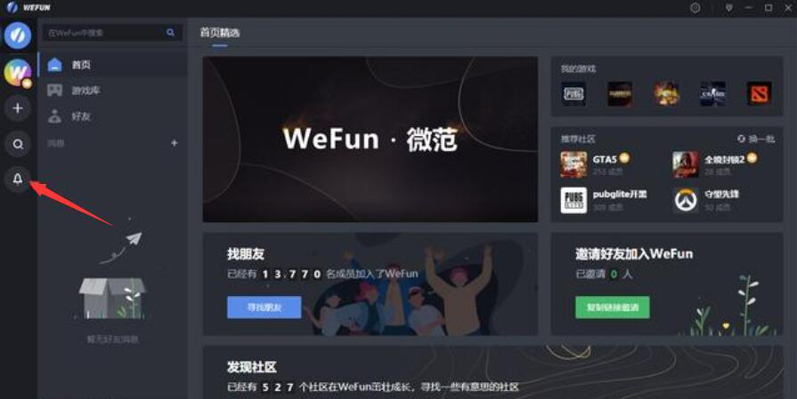 说说6wefun如何加速运行游戏。