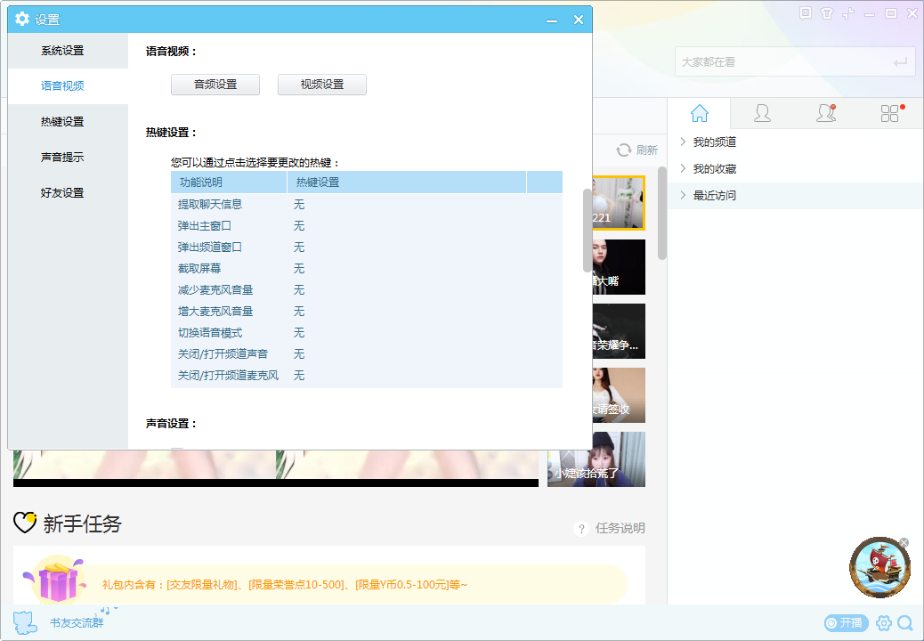 说说6YY语音麦克风出现杂声怎么办。