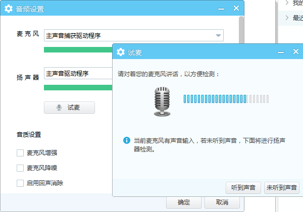 说说6YY语音麦克风出现杂声怎么办。
