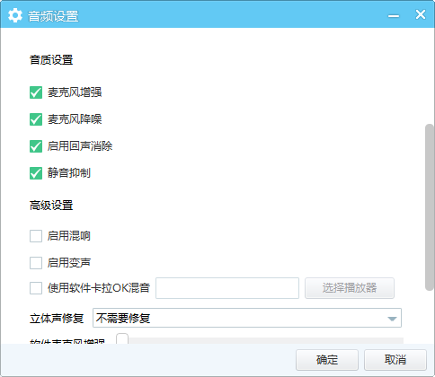说说6YY语音麦克风出现杂声怎么办。