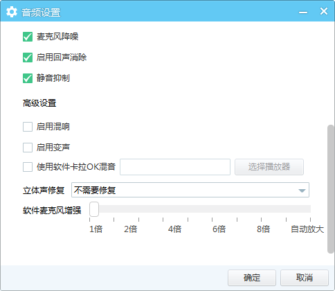 说说6YY语音麦克风出现杂声怎么办。