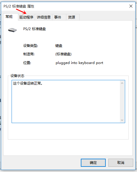 说说6Windows10系统中键盘不能打字怎么办。
