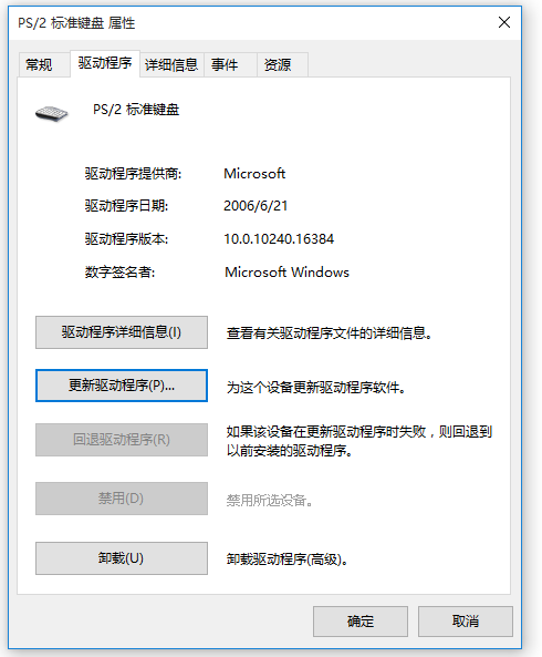 说说6Windows10系统中键盘不能打字怎么办。